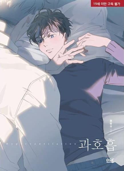 hyperventilation 9anime|Gwahoheub .